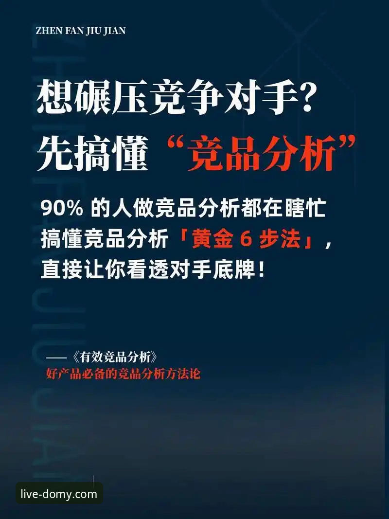 体育平台对比分析 多米体育平台如何成为体育直播与竞品分析的明智之选?