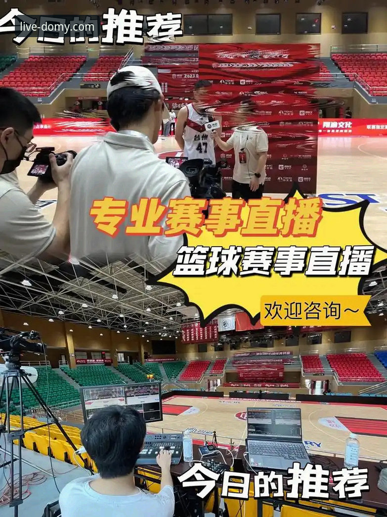 多米体育官网使用指南 如何高效利用多米体育官网,获得最佳高清赛事直播体验?